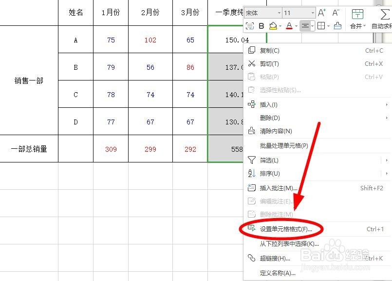 如何隐藏WPS表格中的计算公式来保护商业秘密