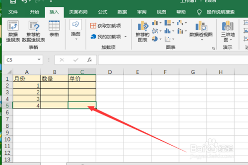 Excel表格怎么设置边框和底纹？