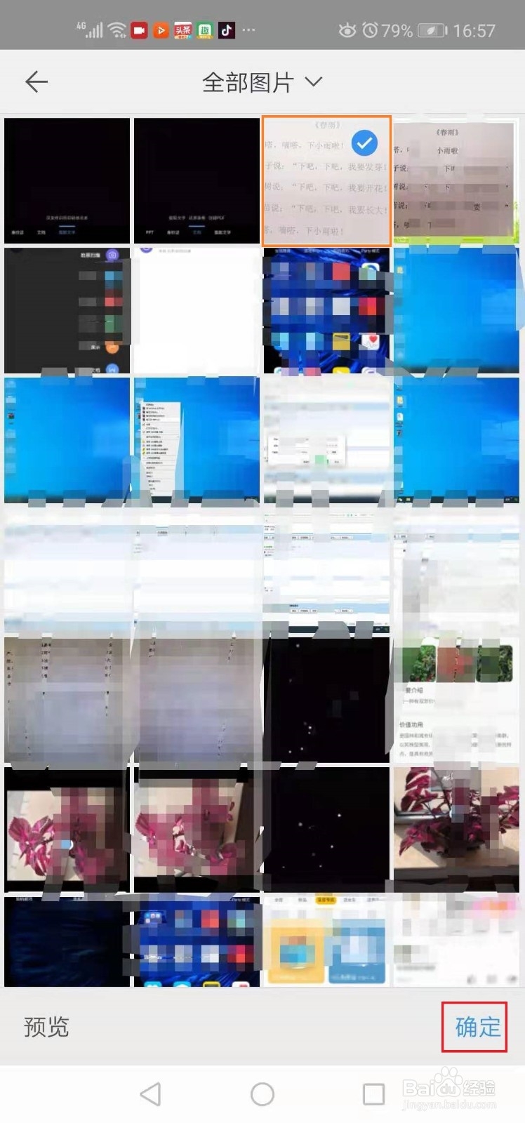 手机WPS拍照扫描怎么用_怎么扫描文字成电子档