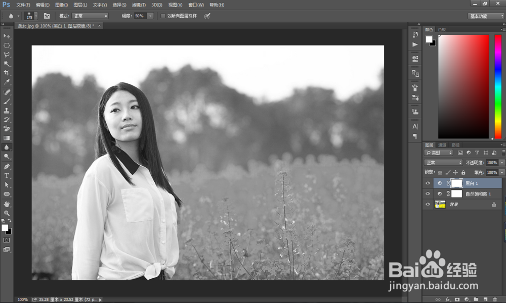 如何使用PS把彩色图片调成黑白照