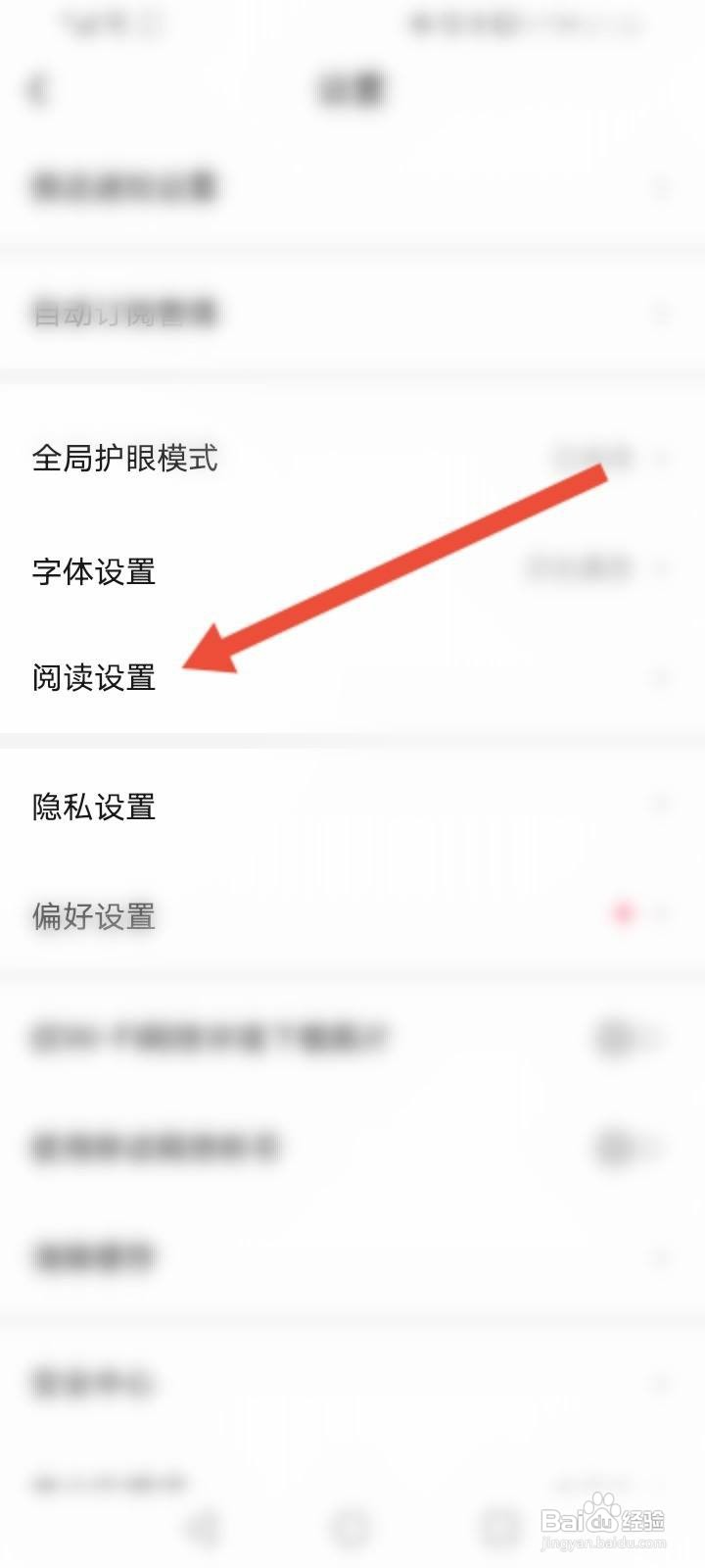 起点读书怎么设置繁体
