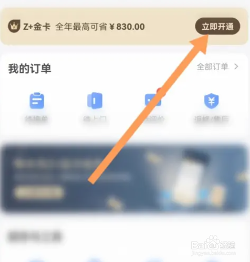 啄木鸟家电维修在哪里开通会员