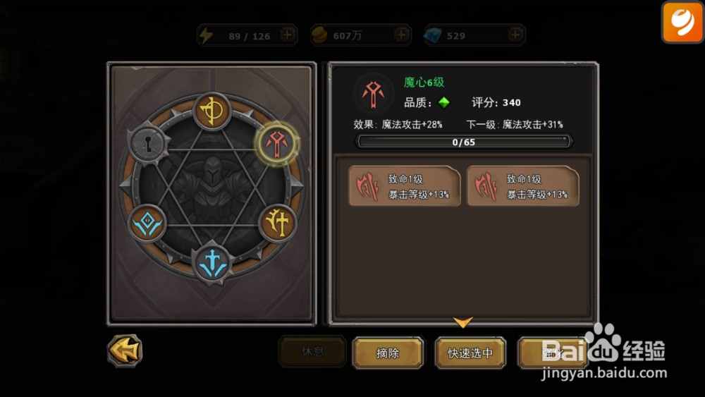 暗黑黎明佣兵符文玩法攻略