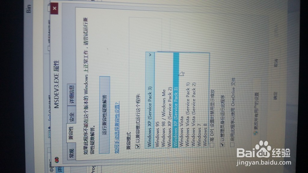 Vc6.0在windows8上完美运行教程