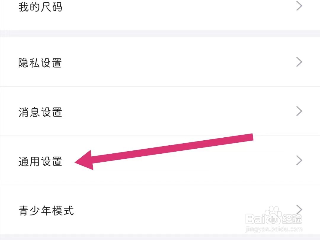 得物如何关闭后台直播声音