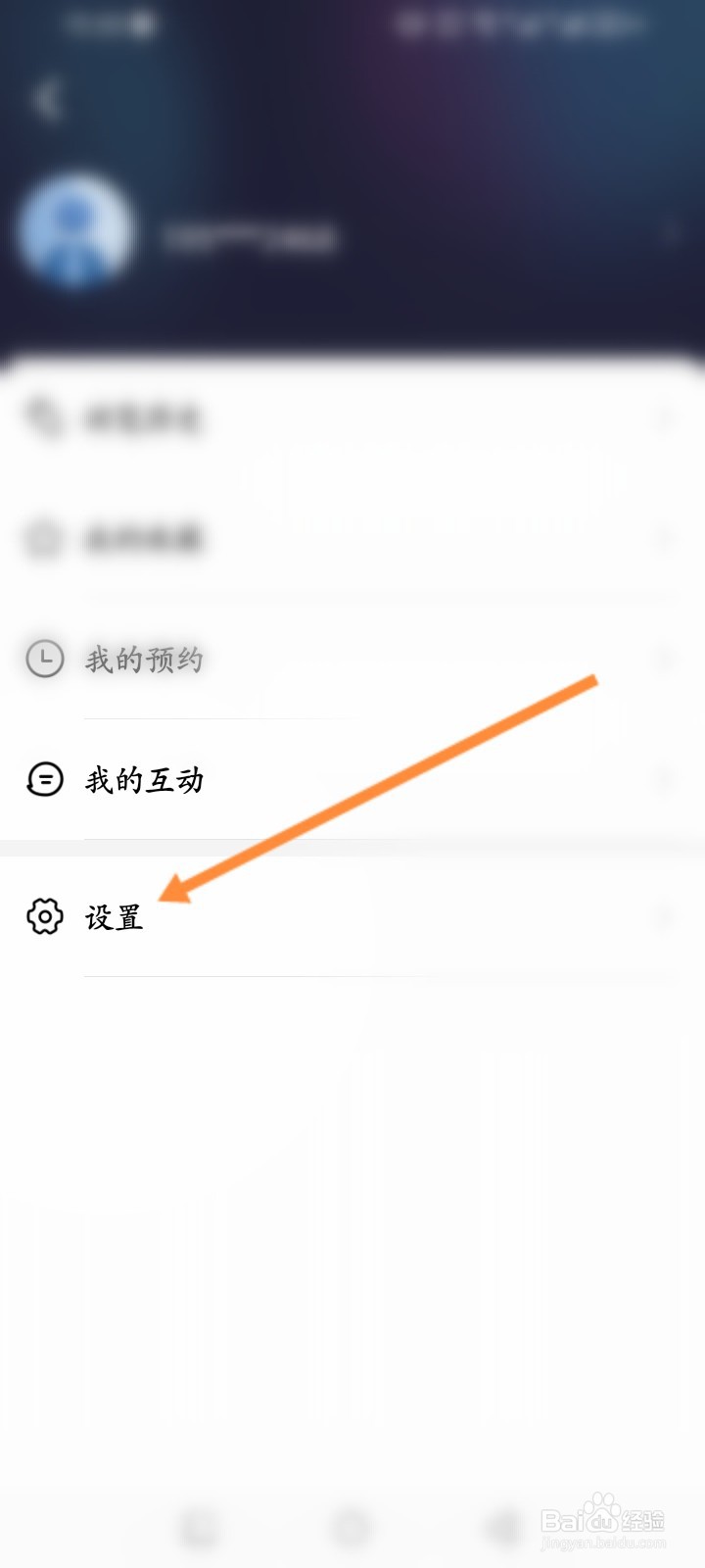 央视体育软件怎么删除缓存内容