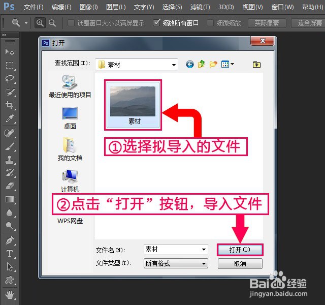 PS如何调整输入色阶黑色滑块
