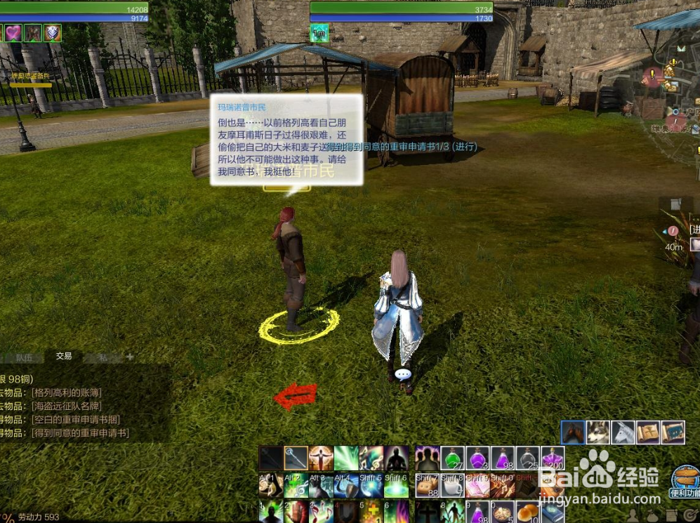 上古世纪大地咆哮怎么进化