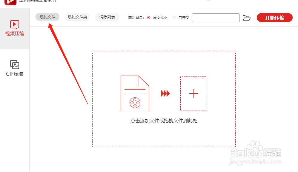 视频压缩，压缩视频的方法步骤很简单！