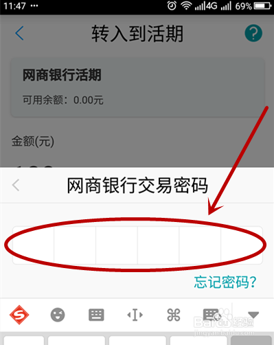支付宝转账到银行卡如何免除手续费？