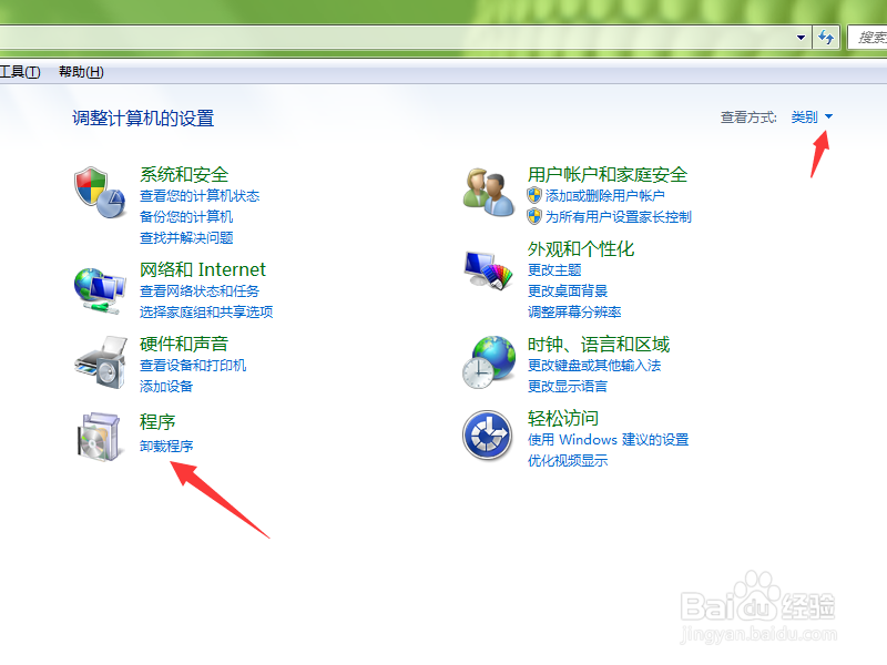 Office2016中不需要的组件怎么卸载