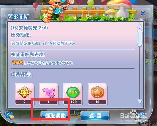 炫舞时代萌宠围城篇[2]