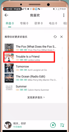 qq音乐分享朋友圈的操作