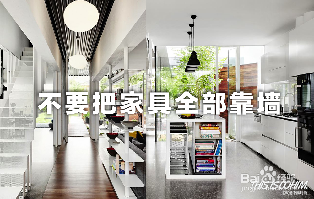 如何做好软装设计？