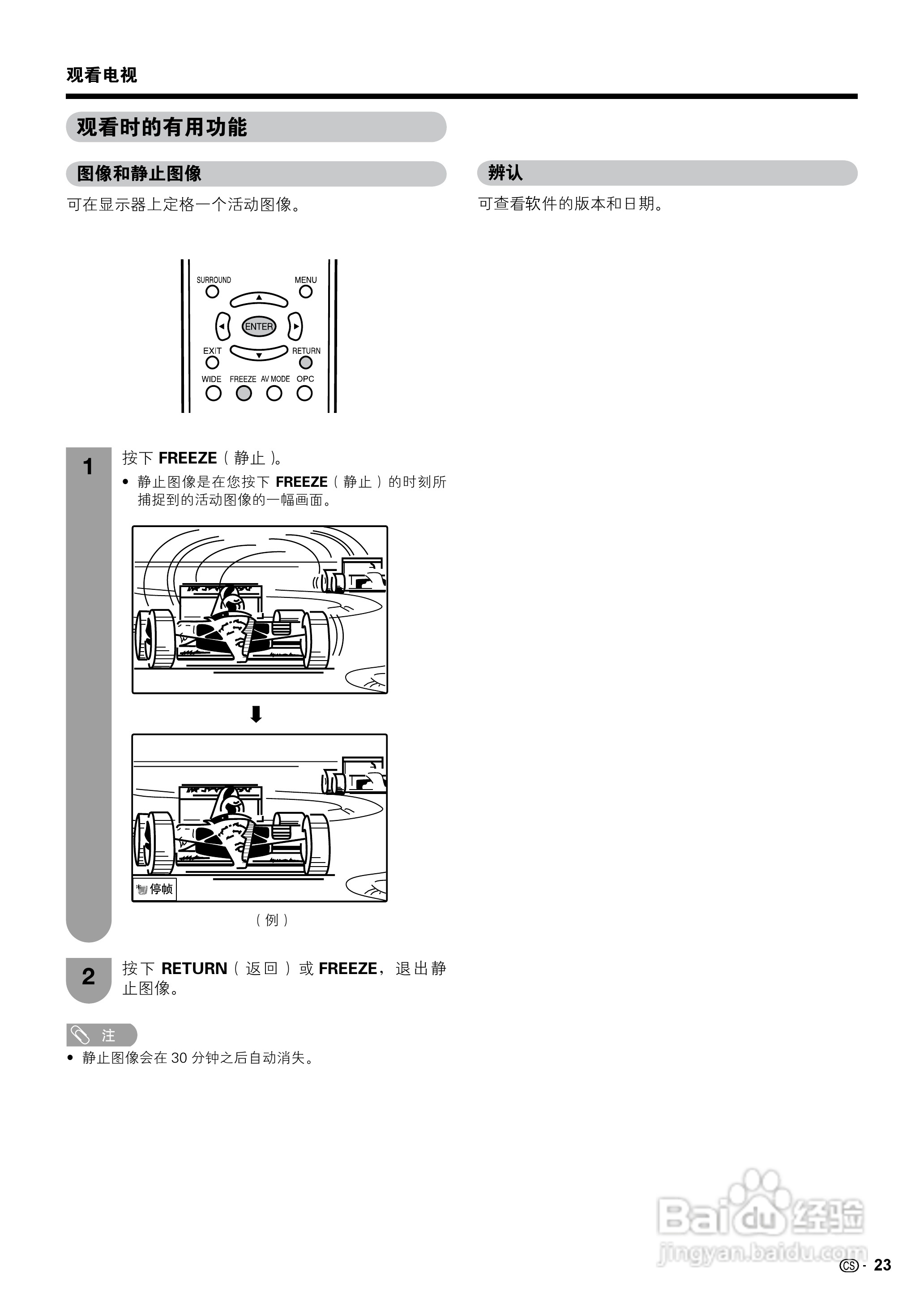 夏普液晶电视LCD-65RX1型说明书:[3]