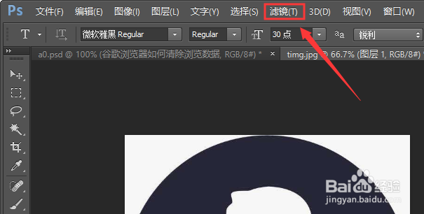 Photoshop如何使用马赛克