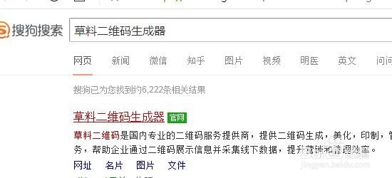 小程序怎么生成二维码？