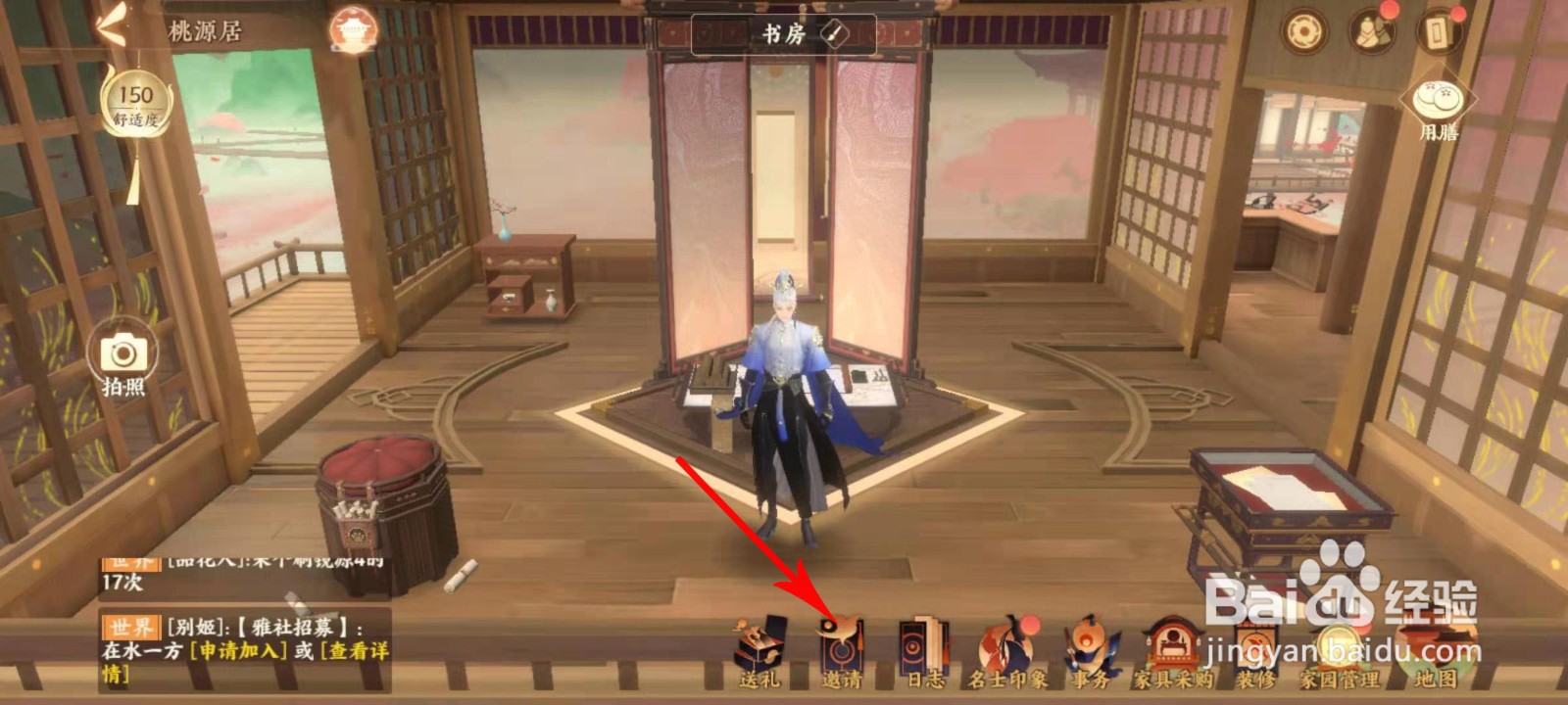 忘川风华录邀客函怎么用