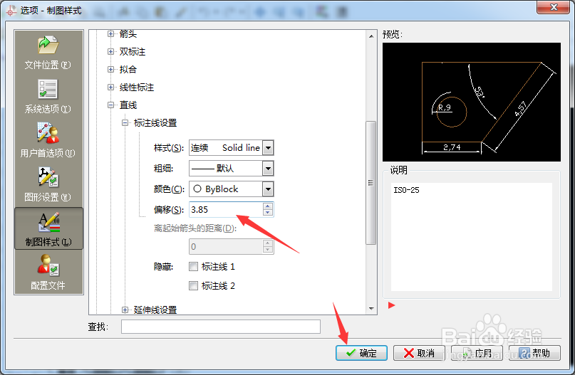 CorelCAD 2018 x64怎么设置偏移为3.85
