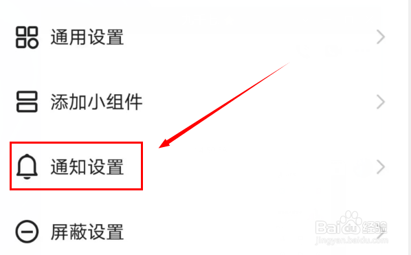 快手怎么开启允许营销短信通知