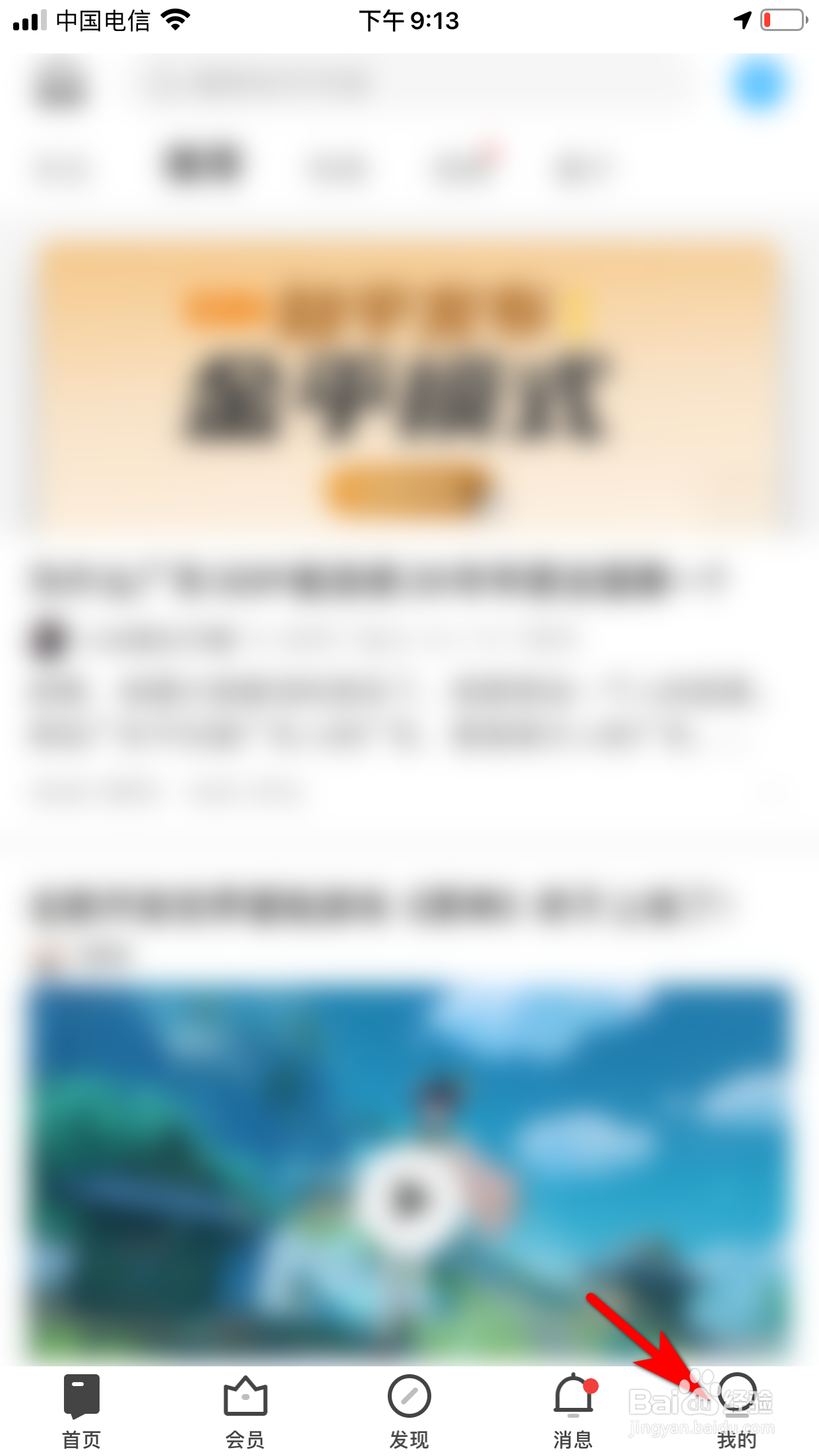 知乎怎么更换头像