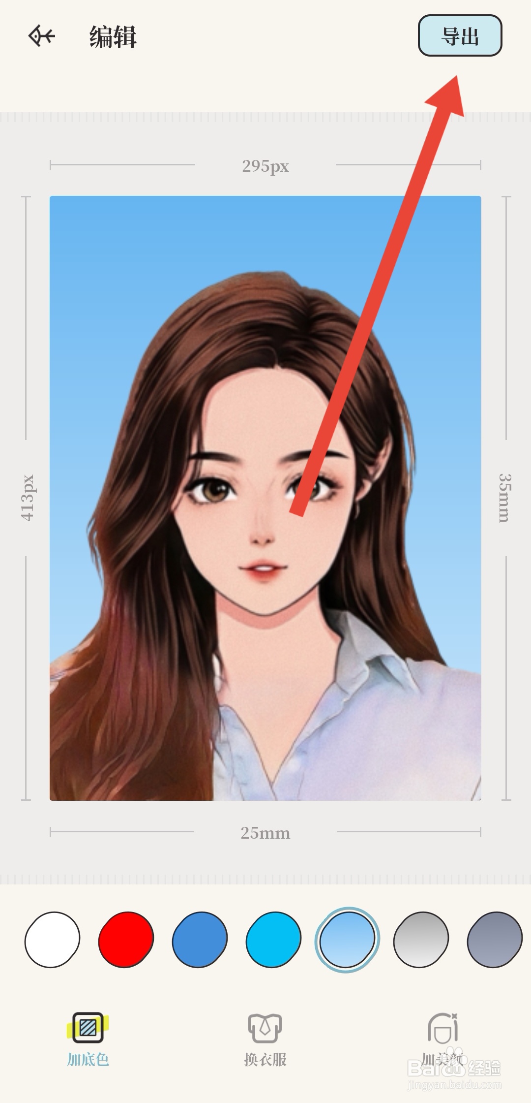 如何制作证件照