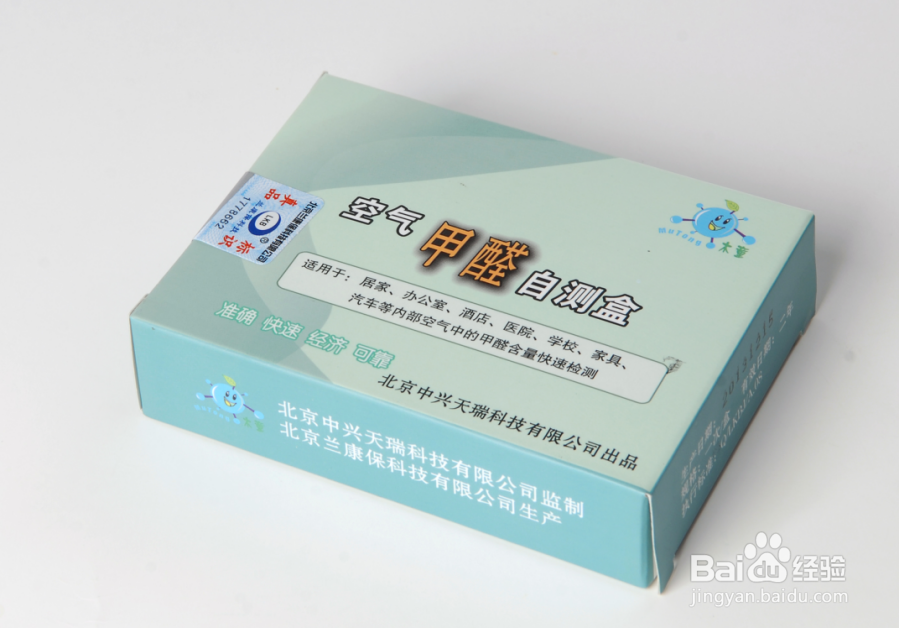 如何让甲醛自测盒成为除甲醛的好助手