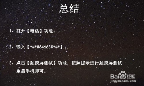 小米8手机闪屏怎么办？