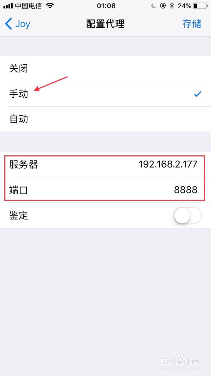 图解Fiddler如何抓包