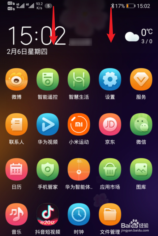 emui10深色模式怎么开