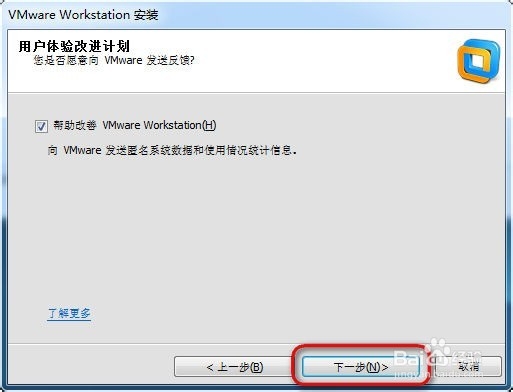 VMware怎么安装