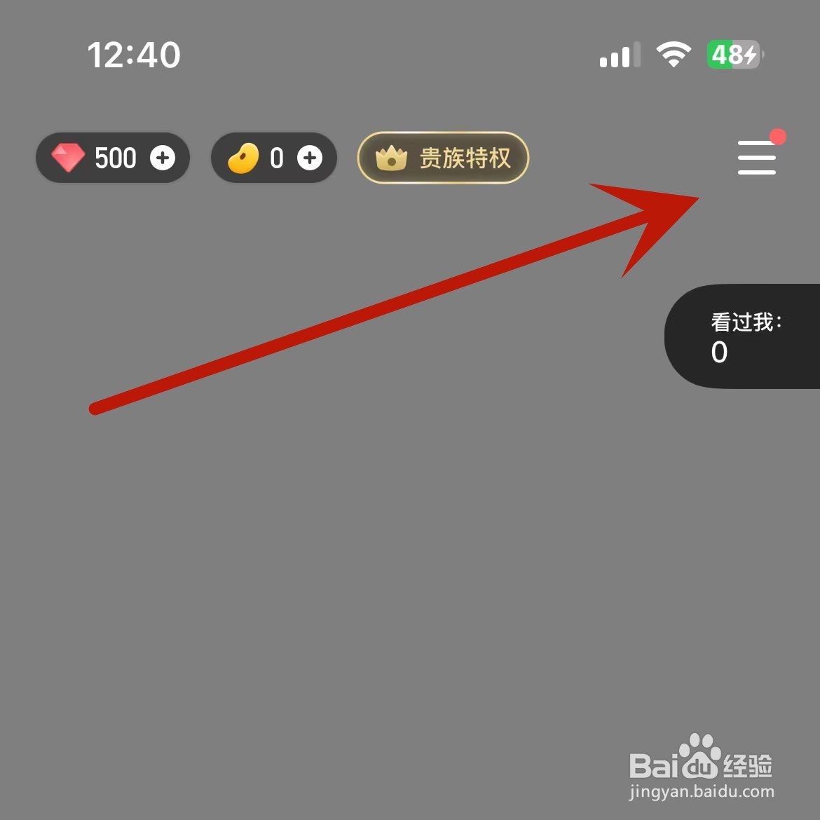 TT语音如何设置房间同城信息对他人可见