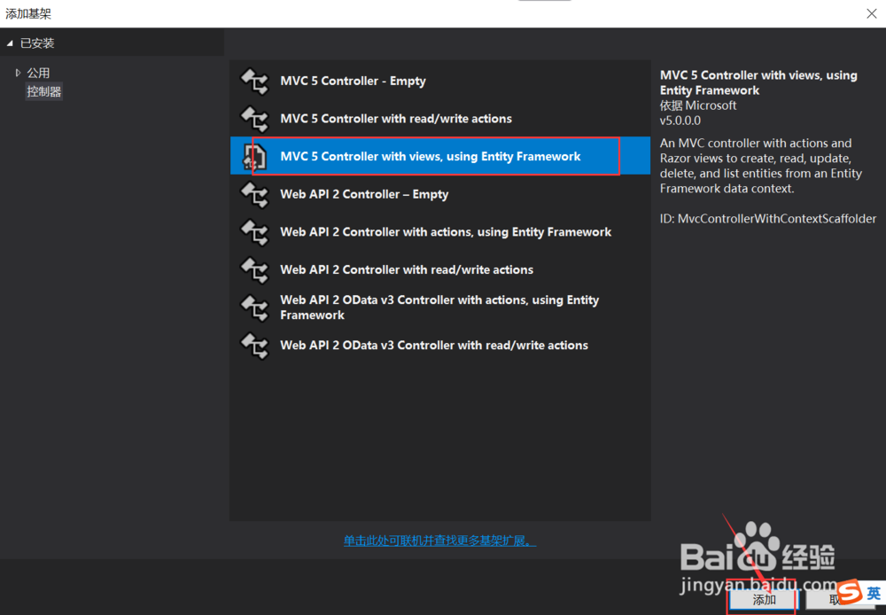 ASP.NET MVC项目中使用CodeFirst方式使用EF
