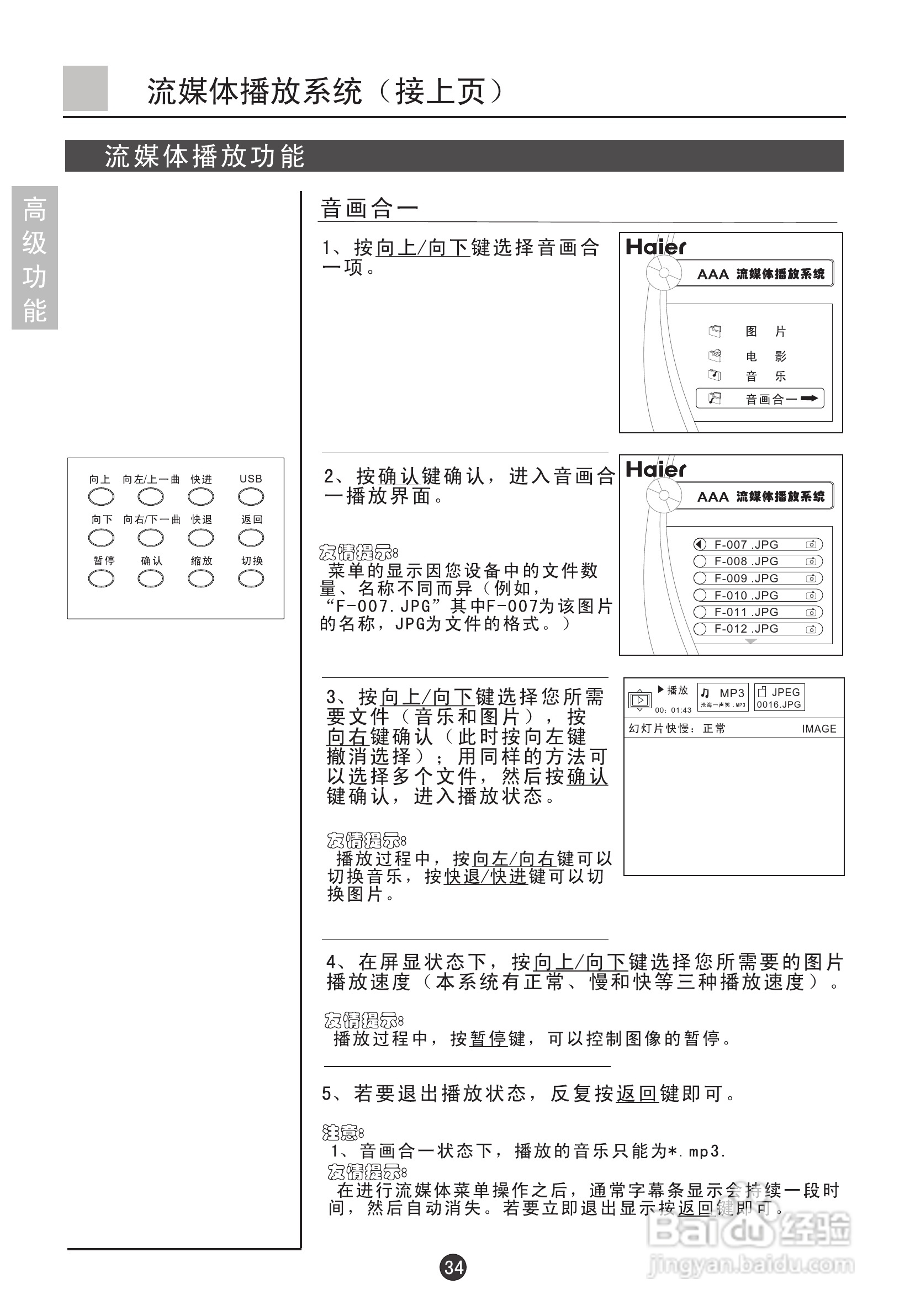 海尔L37A9-AK液晶彩电使用说明书:[4]