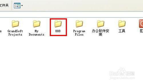 在电脑中建立或删除自己的私密文件夹