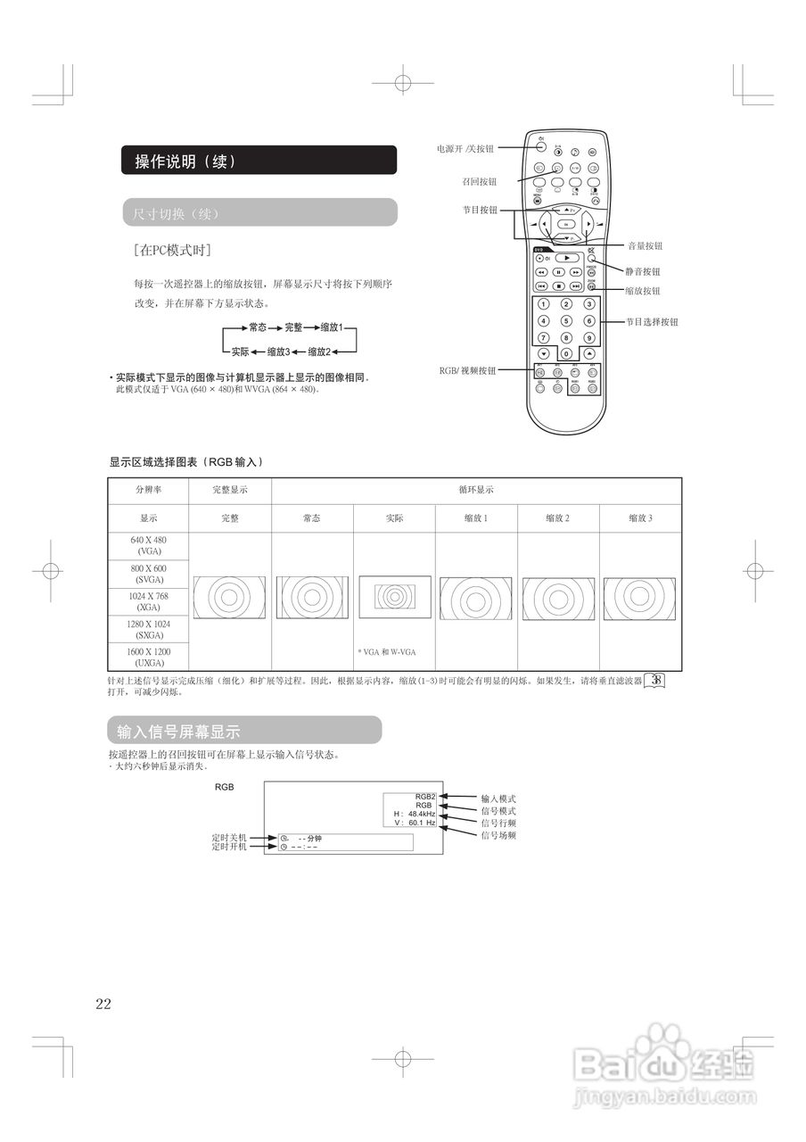 日立等离子电视42PD5000TC型使用说明书:[3]
