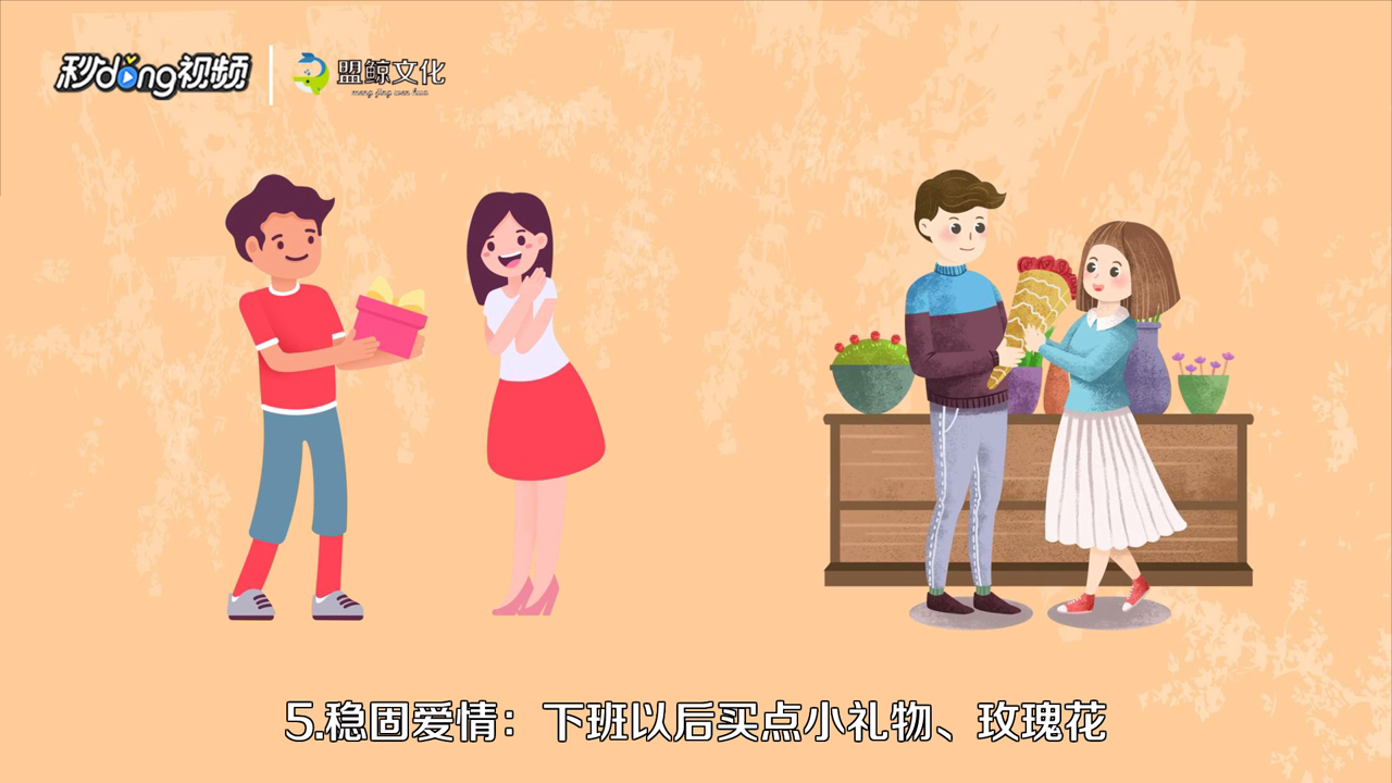 男生有哪些谈恋爱技巧