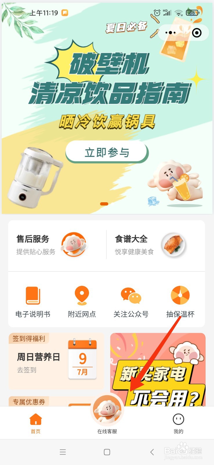 豆浆机出现e2怎么解决