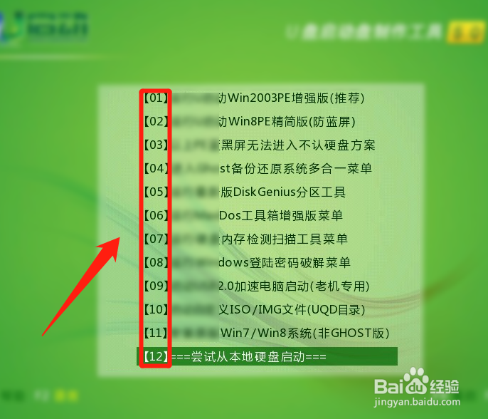 怎么用u盘装系统教程