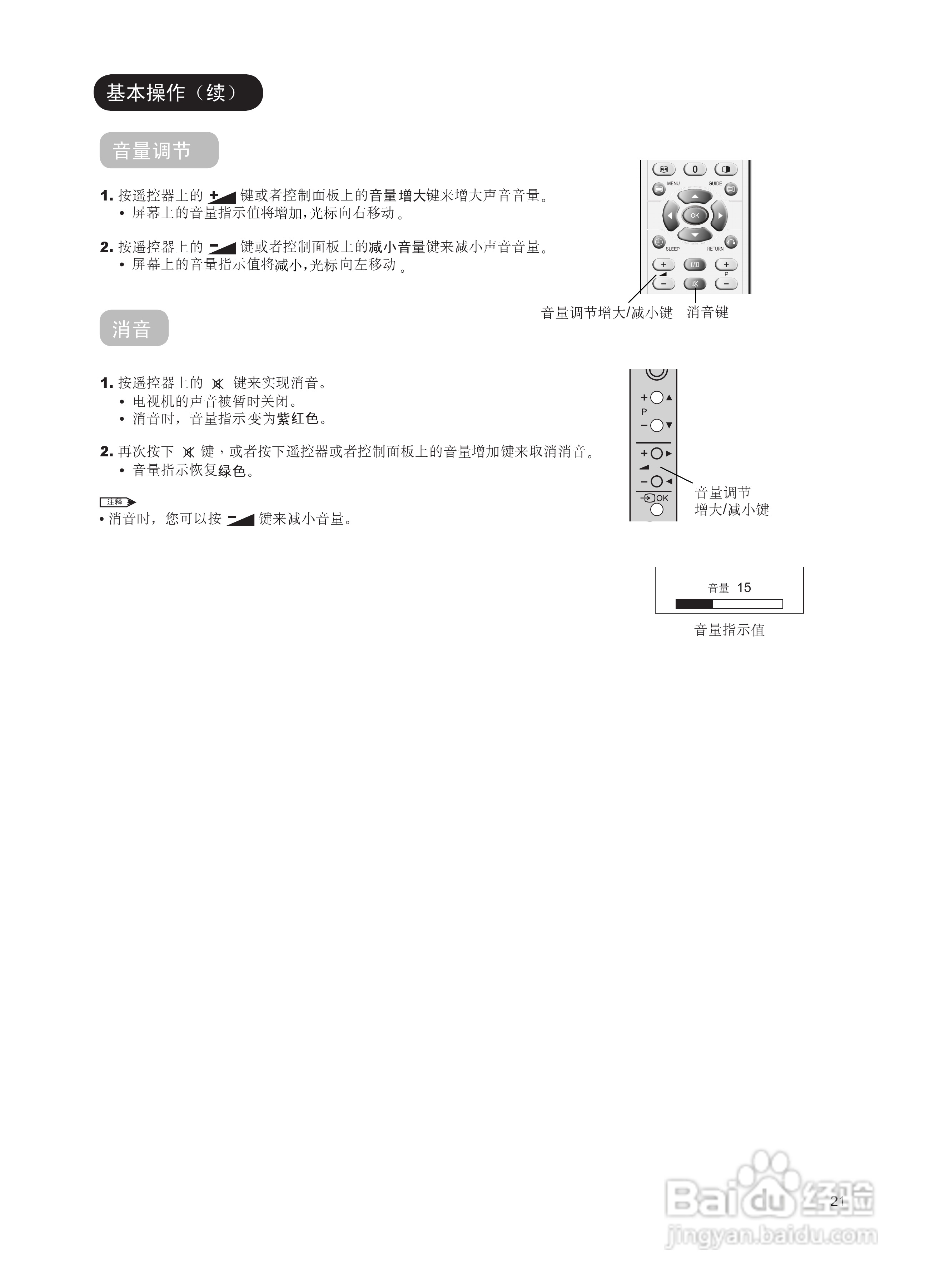 日立等离子彩色电视机P42E101CL型使用说明书:[3]
