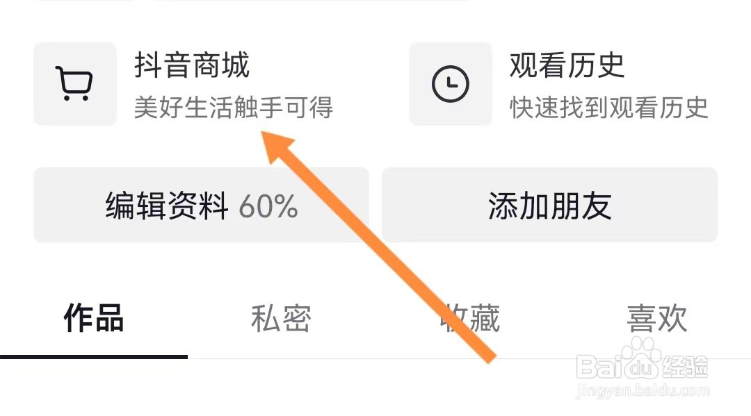 抖音极速版如何退款退货