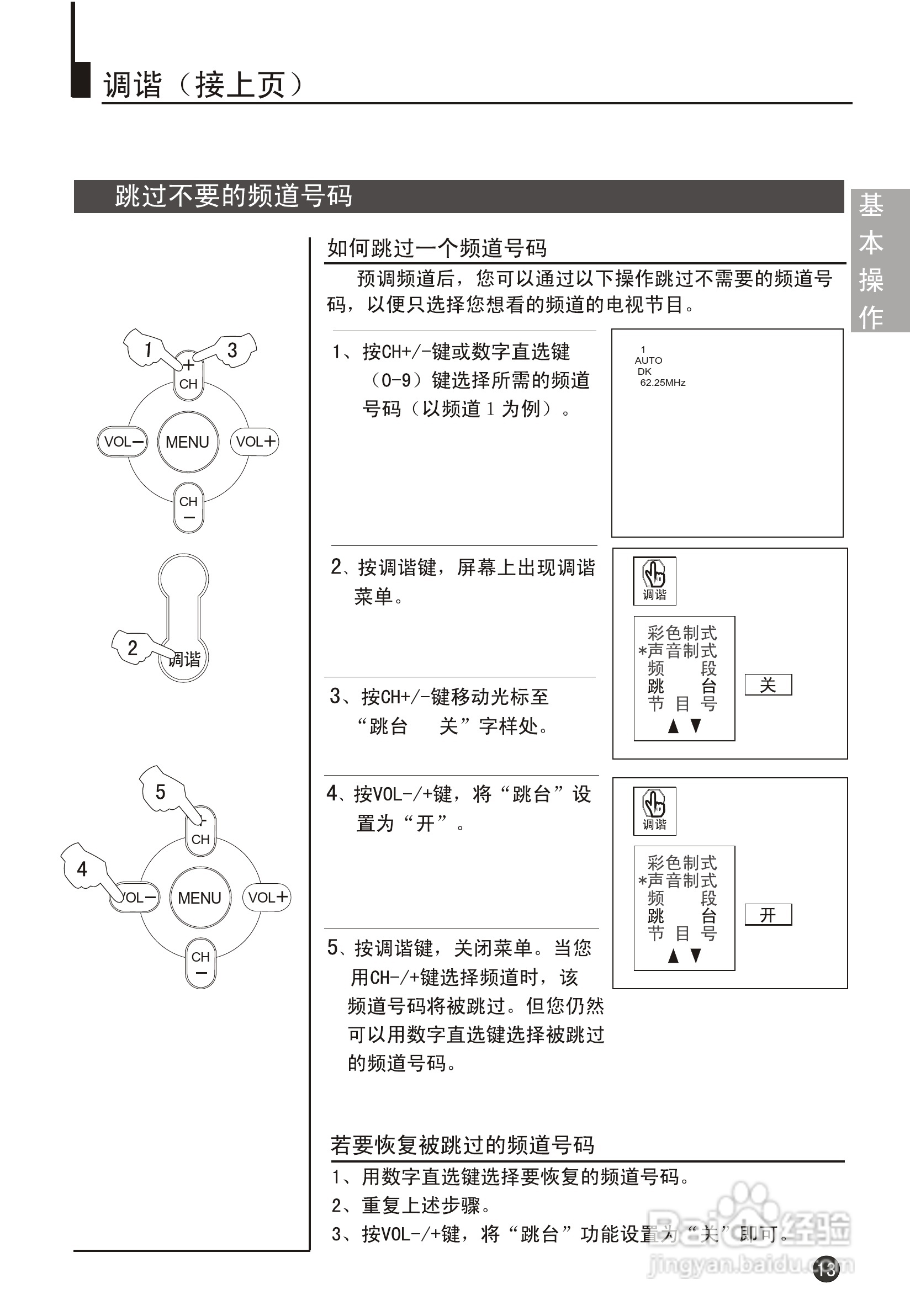 海尔29F9K-P彩电说明书:[2]