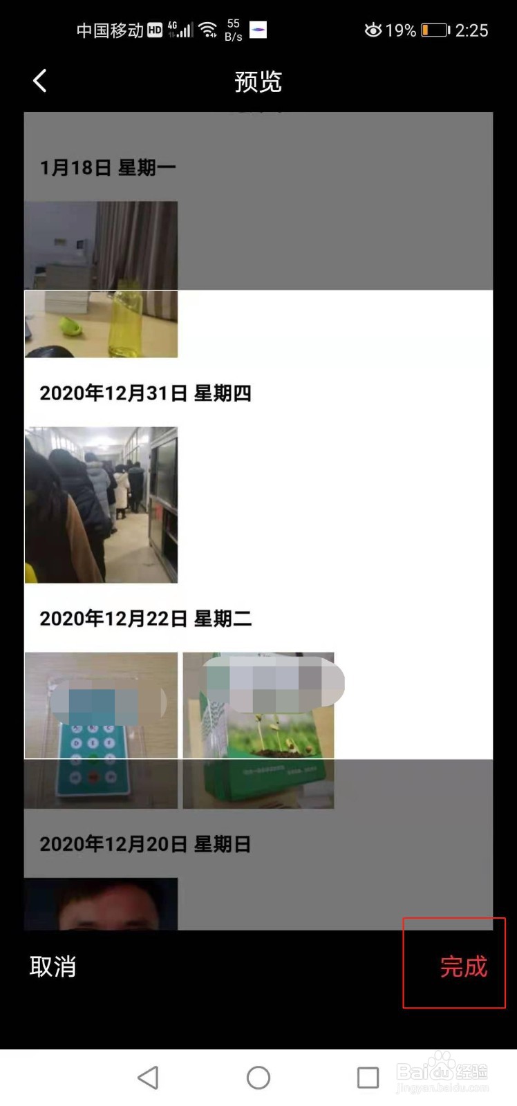 西瓜视频如何更改头像