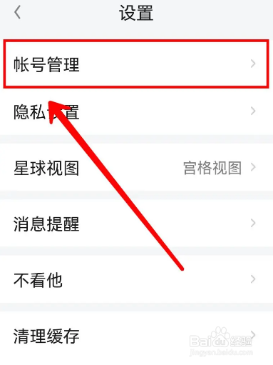 知识星球怎么注销