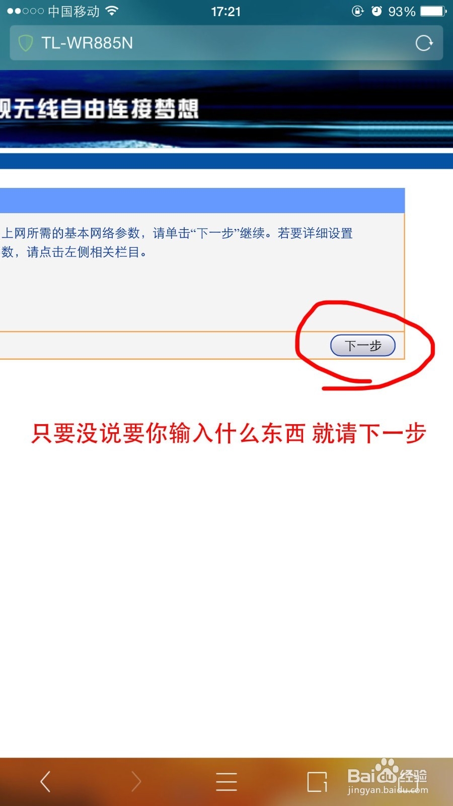 手机设置无线路由器 手机设置路由器 WIFI