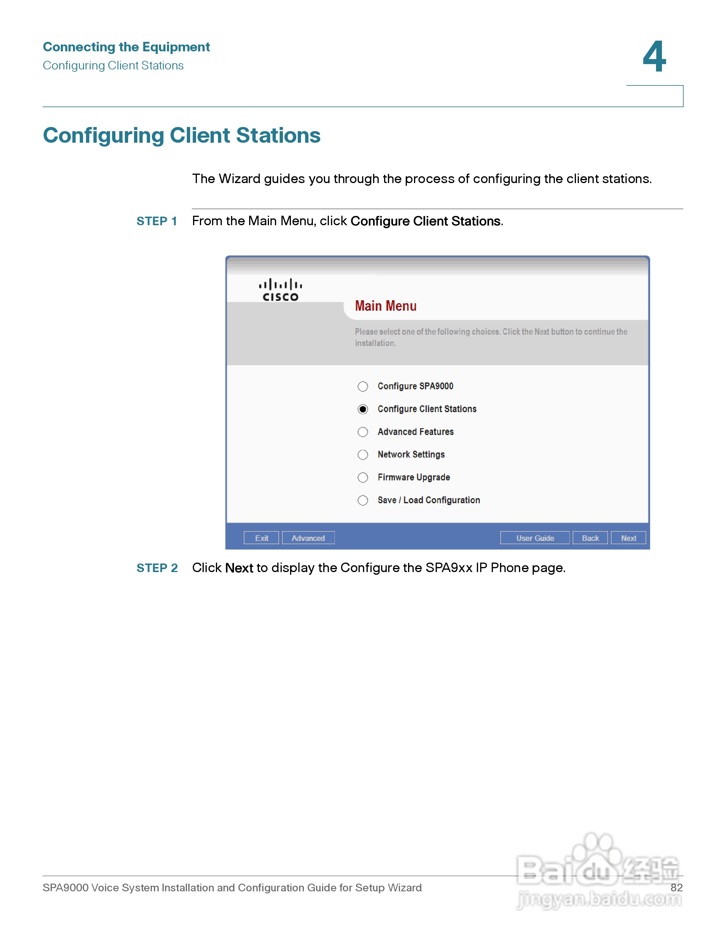 思科交换机SPA9000型使用说明书:[9]
