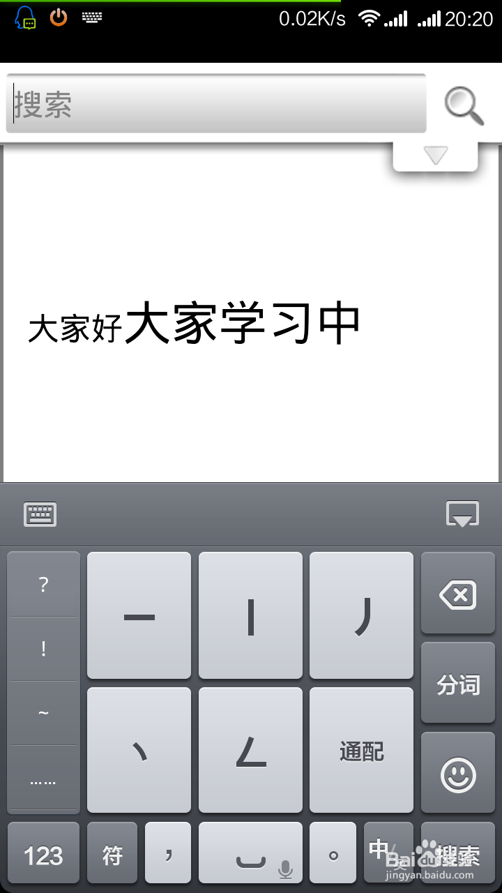手机办公软件Quickoffice pro HD移动办公使用
