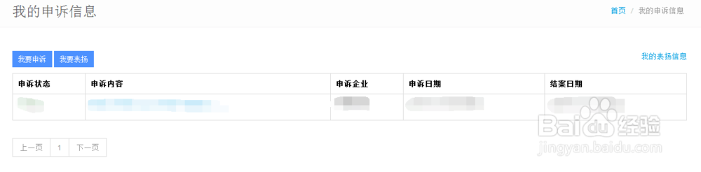 怎么样投诉圆通快递？