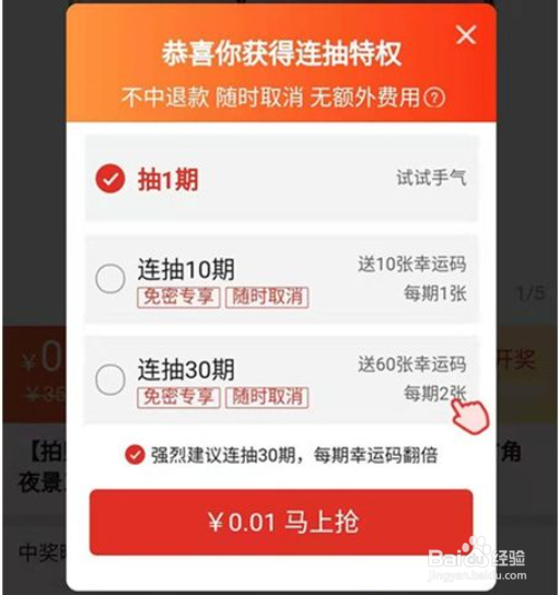 拼多多一分钱买东西是怎么找到的