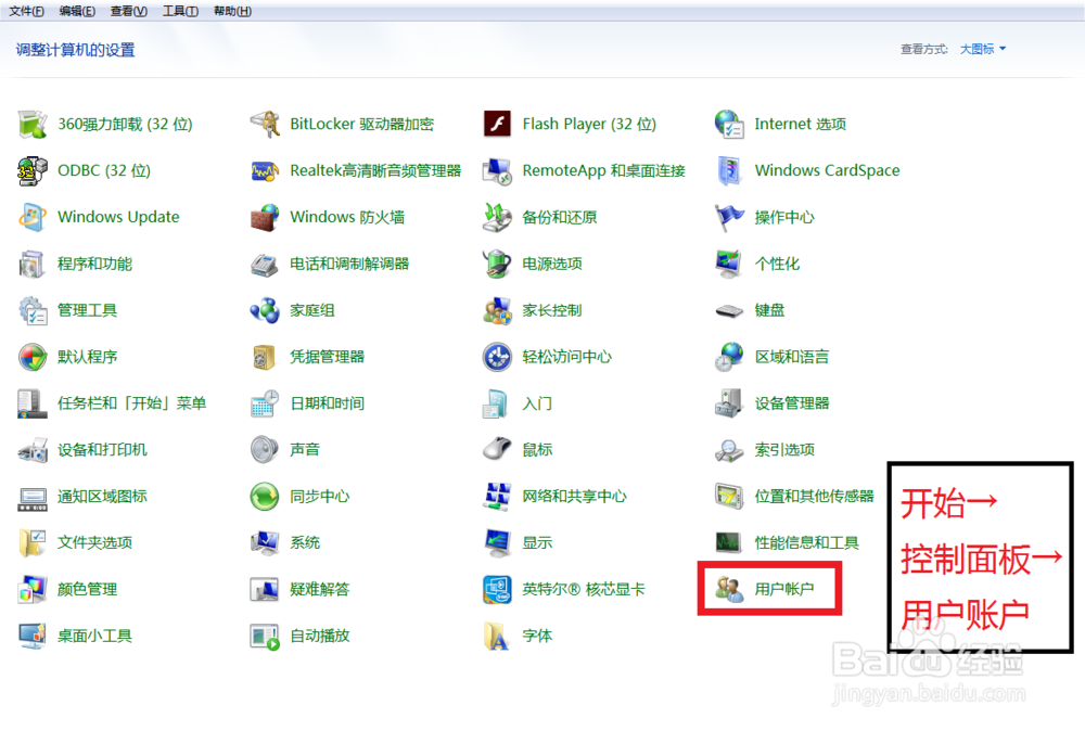 <b>Win7的“关闭密码保护共享”不了</b>